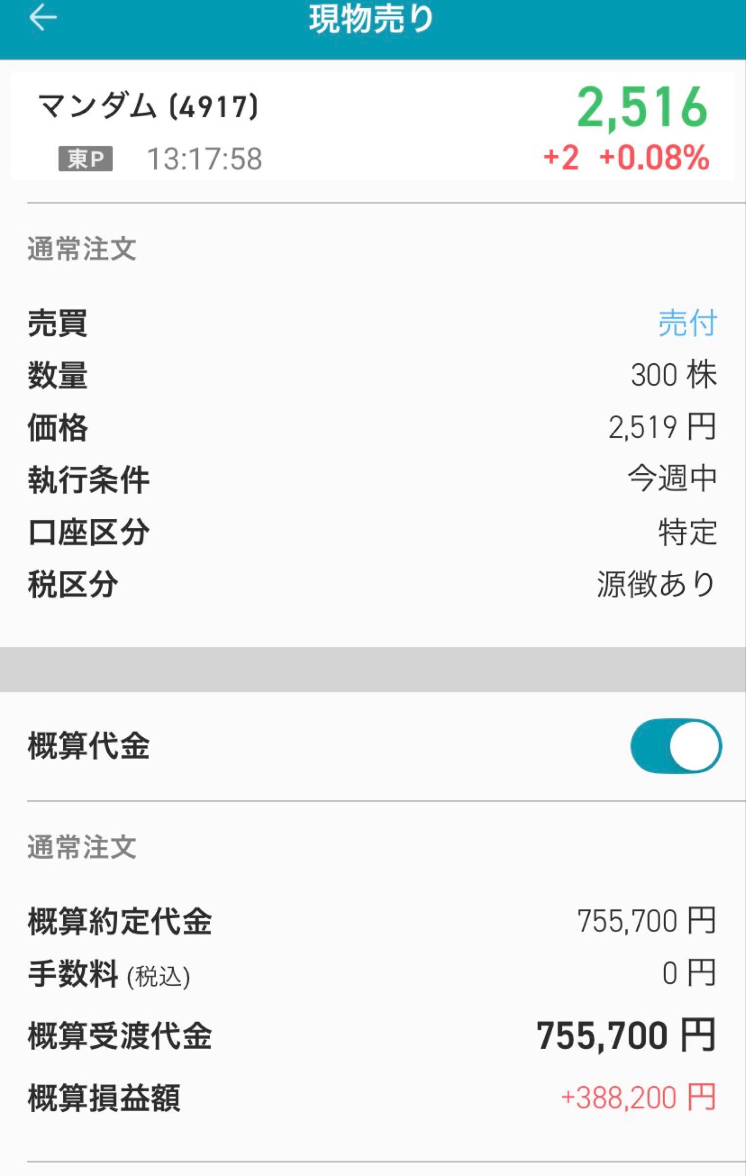 投稿の添付画像
