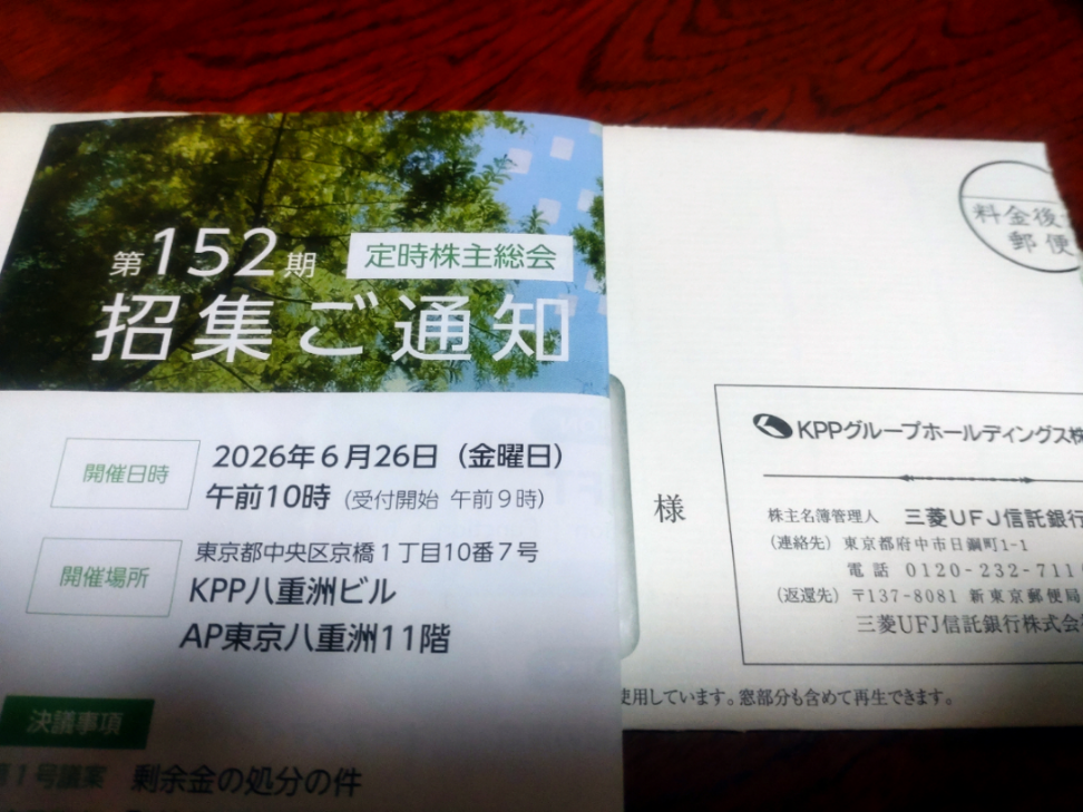 KPPグループホールディングス(株)【9274】：掲示板 - Yahoo