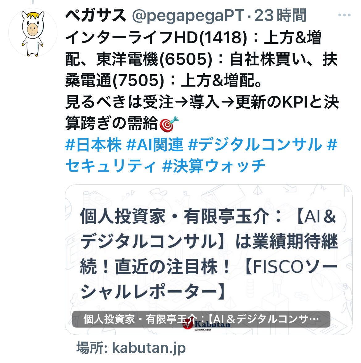 投稿の添付画像