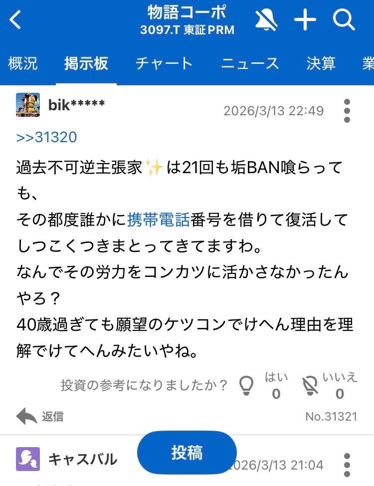 投稿の添付画像