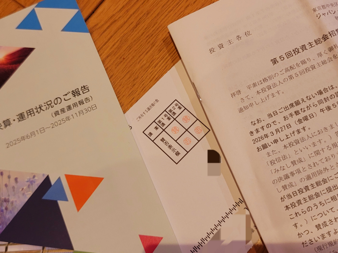 ジャパン・インフラファンド 投資法人【9287】：掲示板 - Yahoo