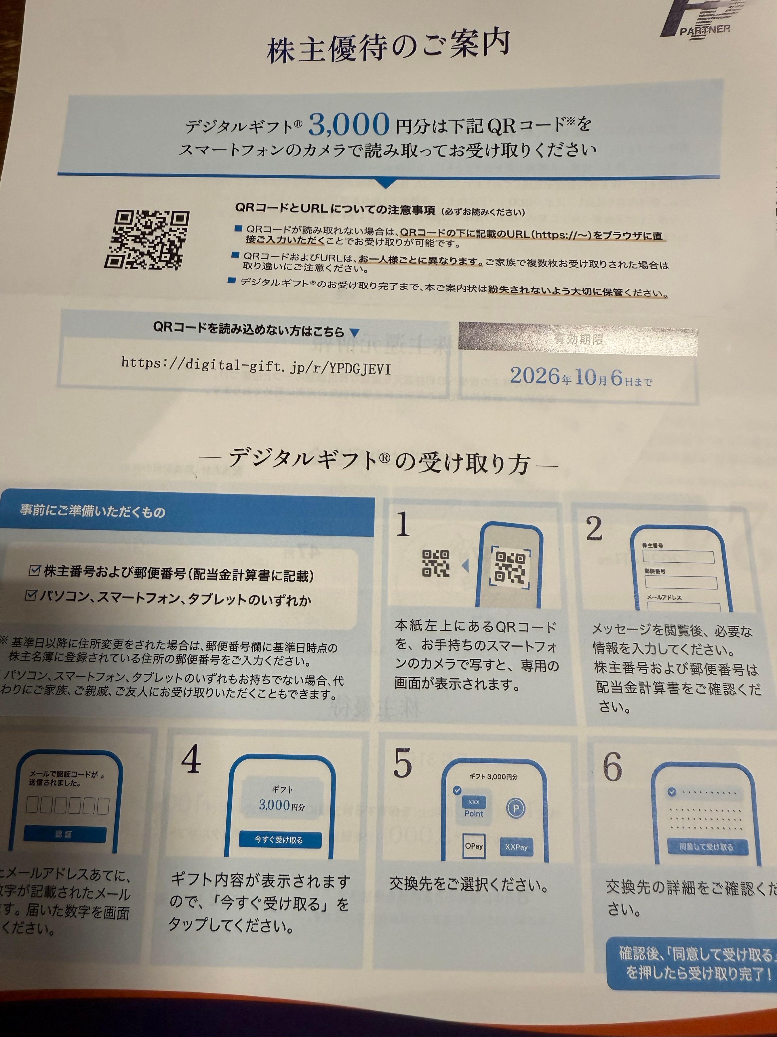 投稿の添付画像