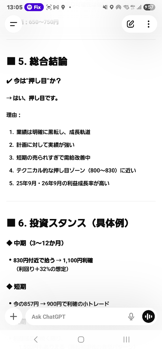 投稿の添付画像