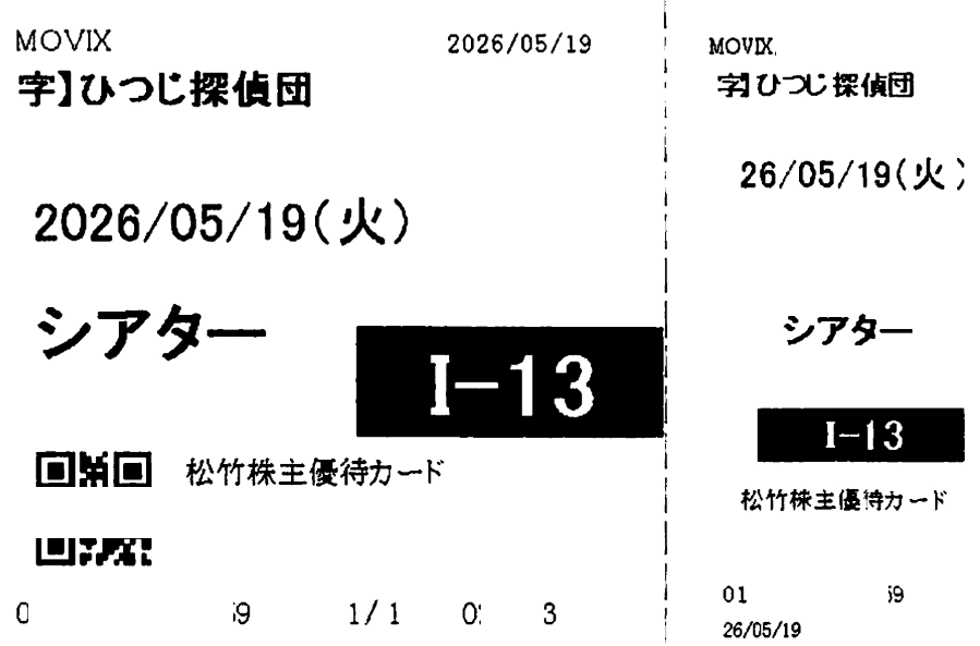 投稿の添付画像