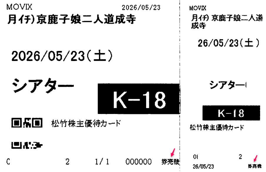 投稿の添付画像