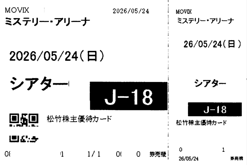 投稿の添付画像