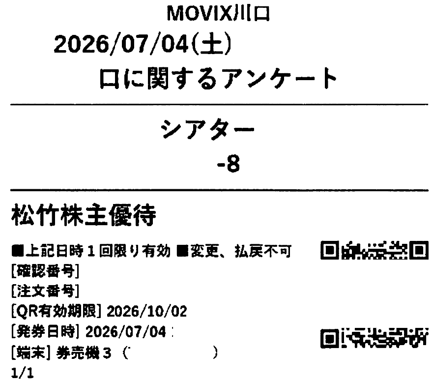 投稿の添付画像