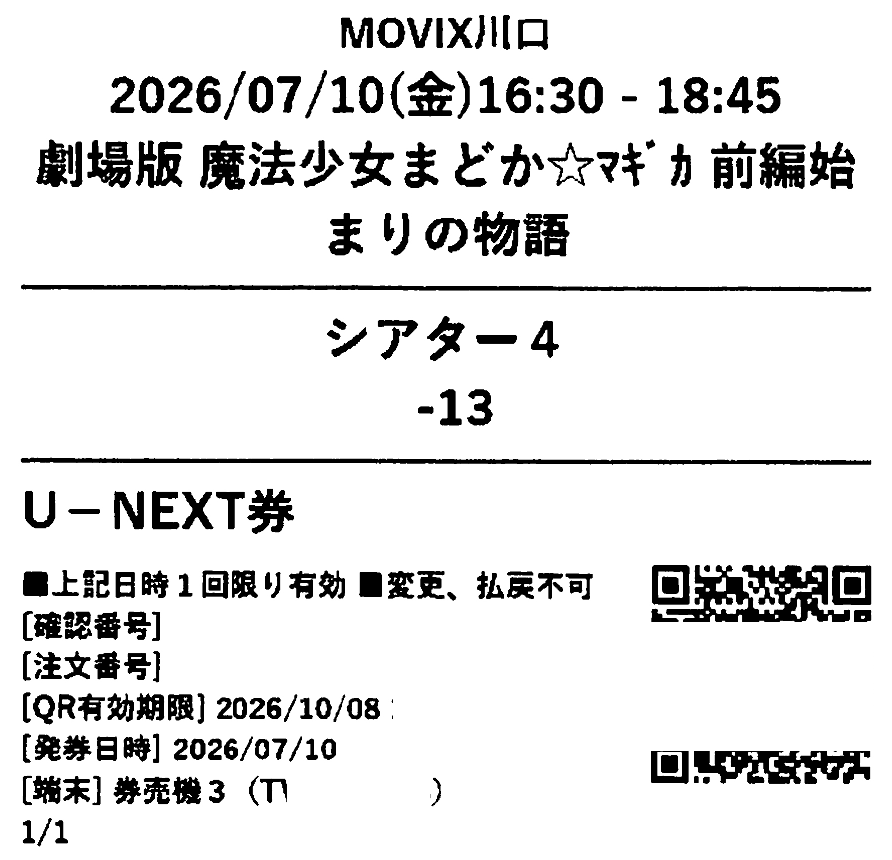 投稿の添付画像