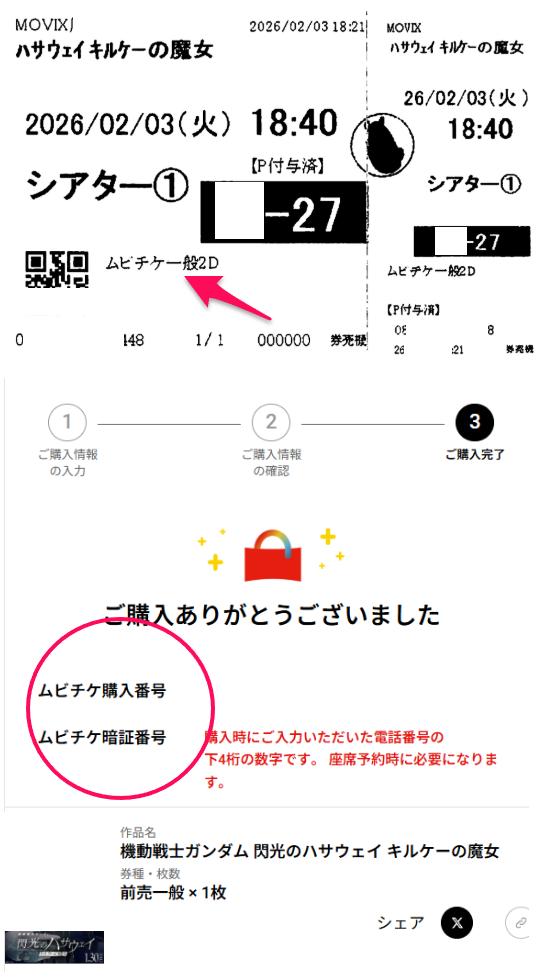 投稿の添付画像