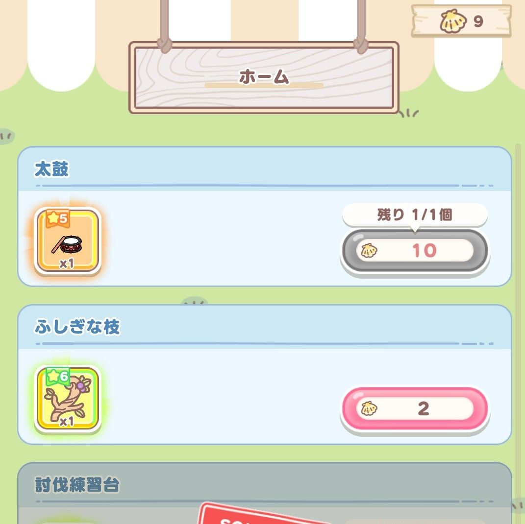 投稿の添付画像