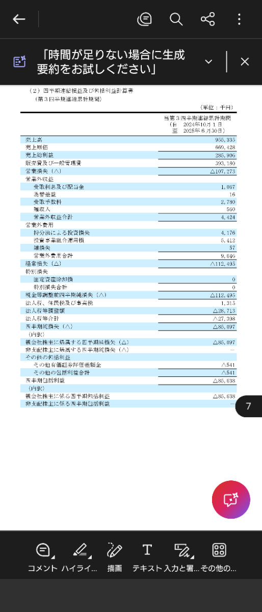 投稿の添付画像