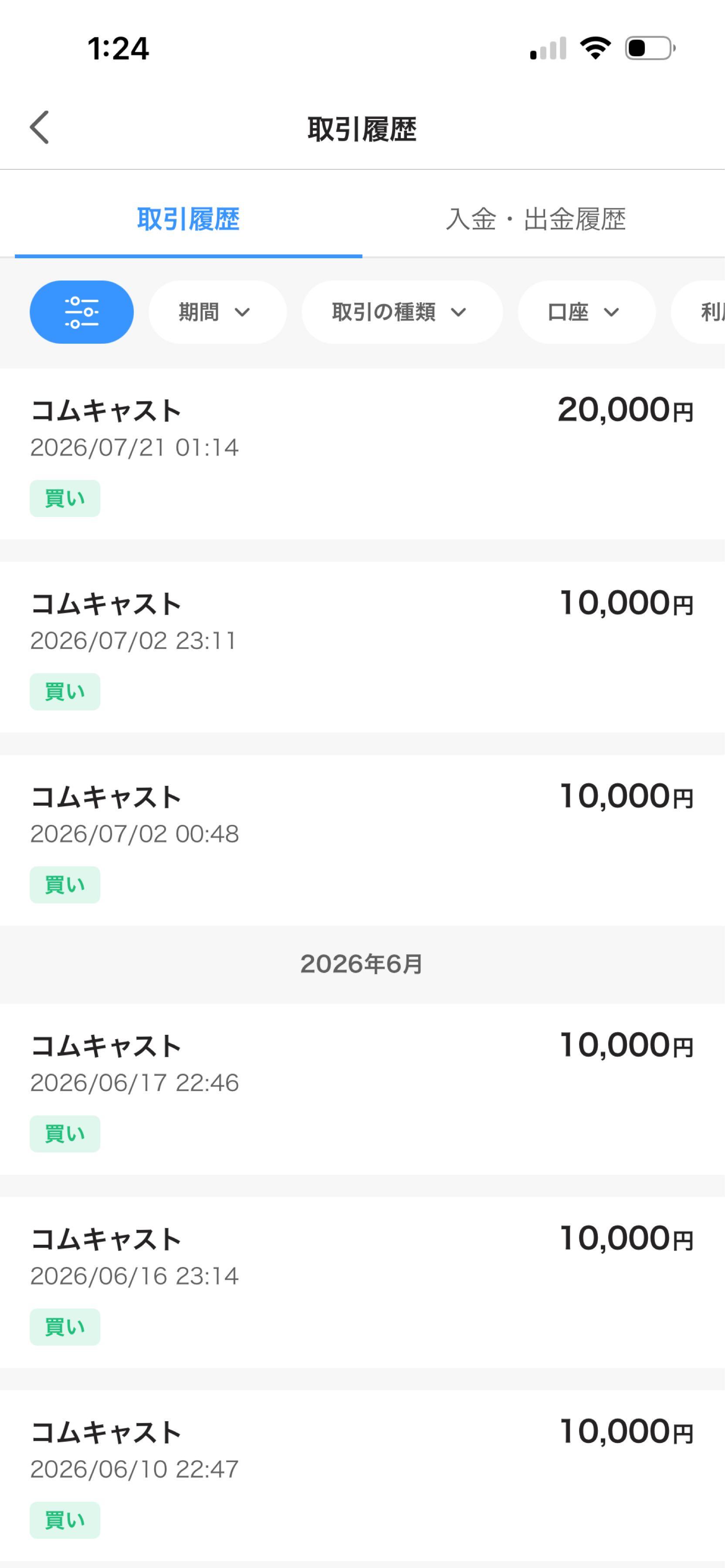 投稿の添付画像