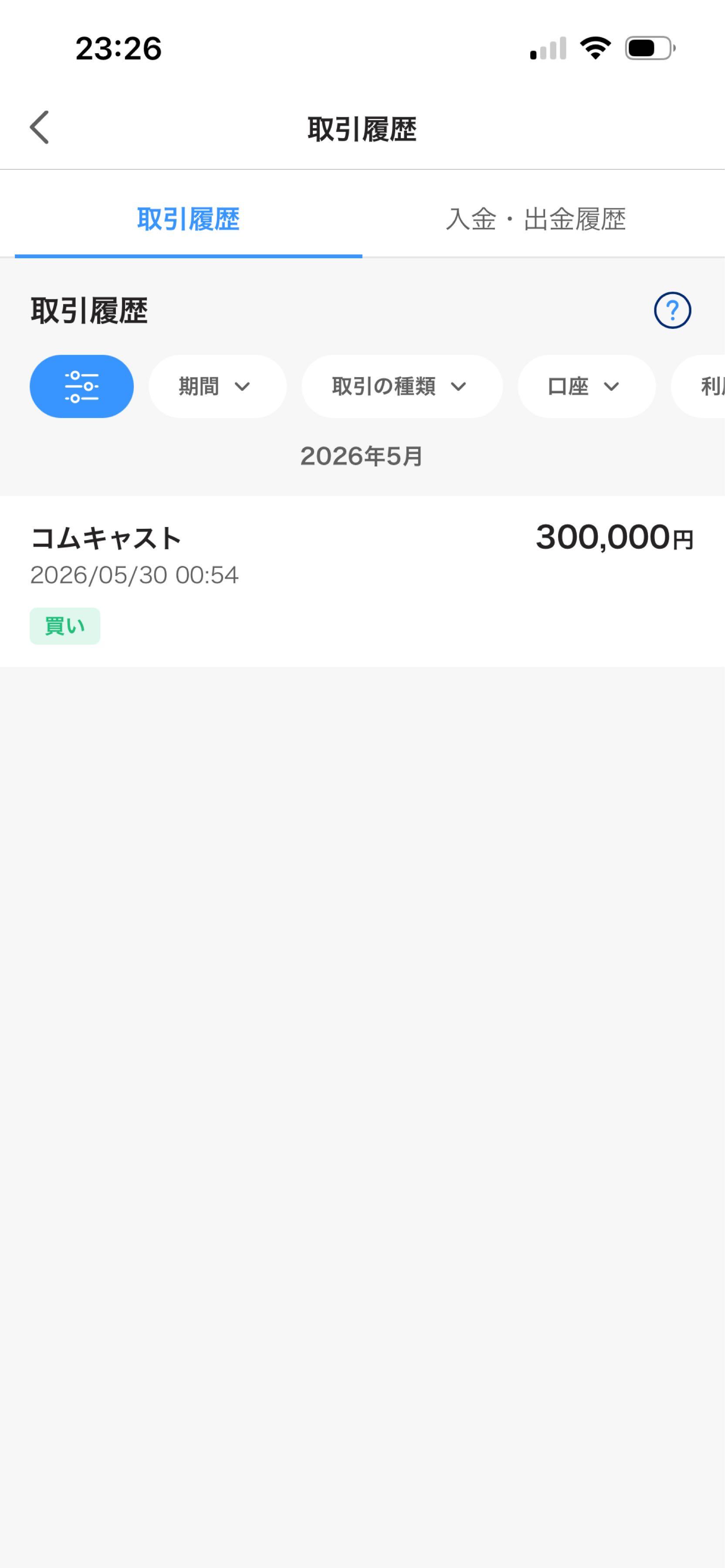 投稿の添付画像