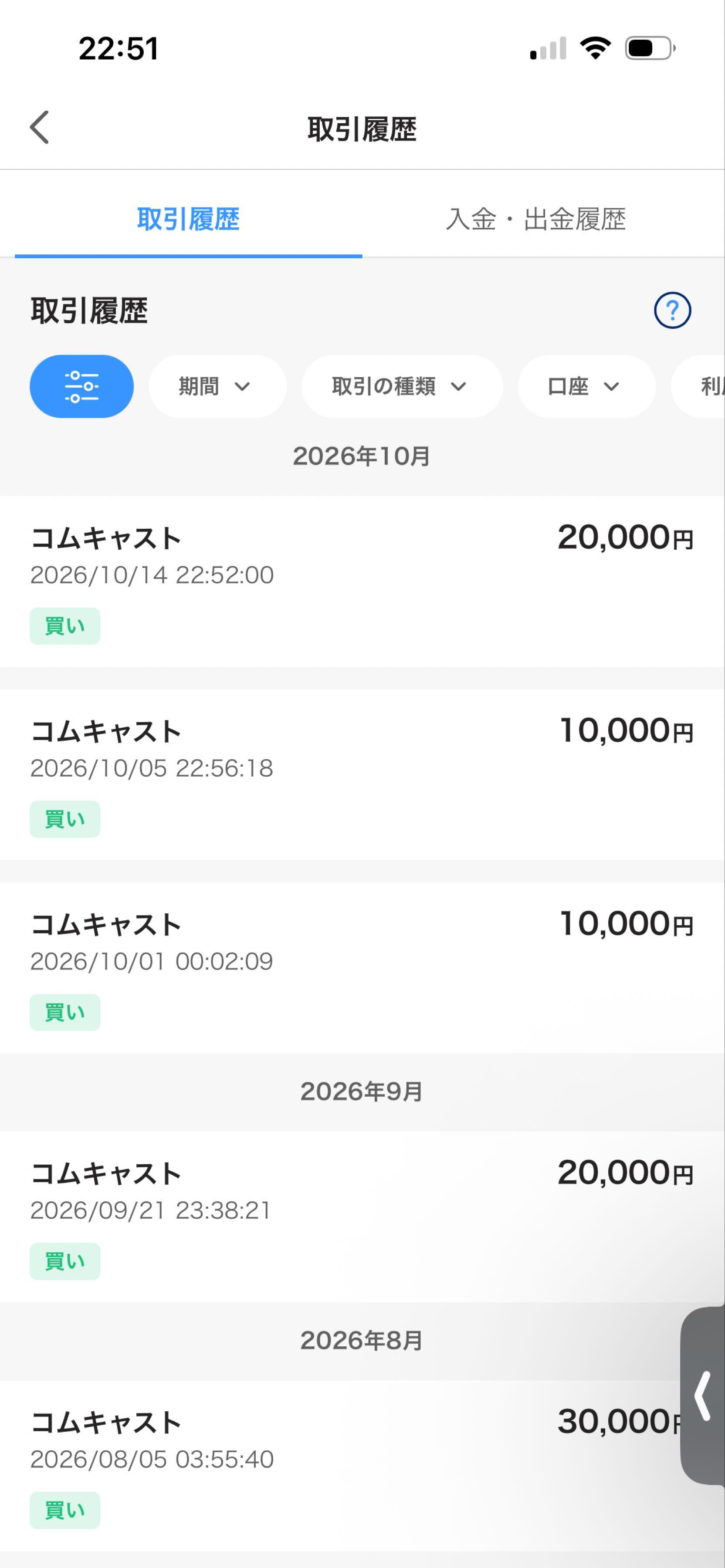 投稿の添付画像