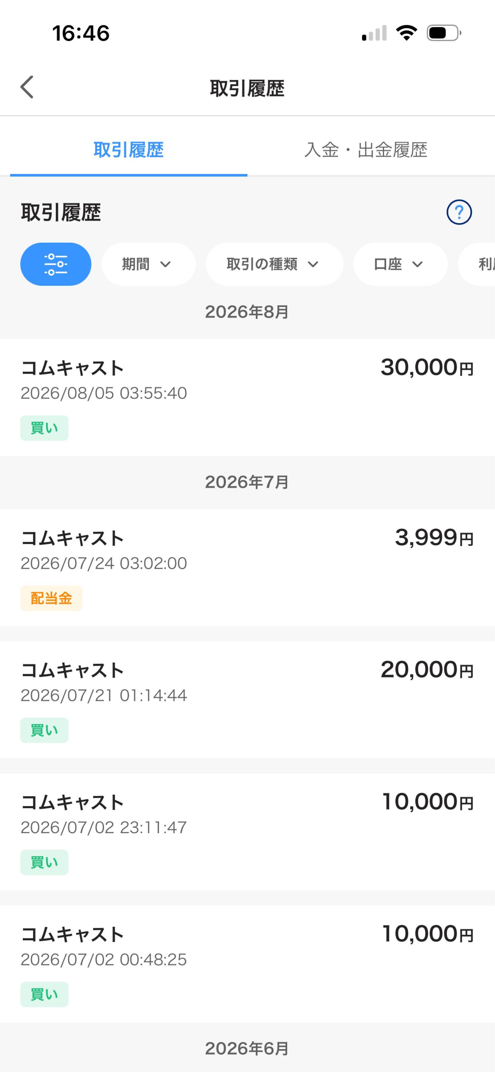 投稿の添付画像