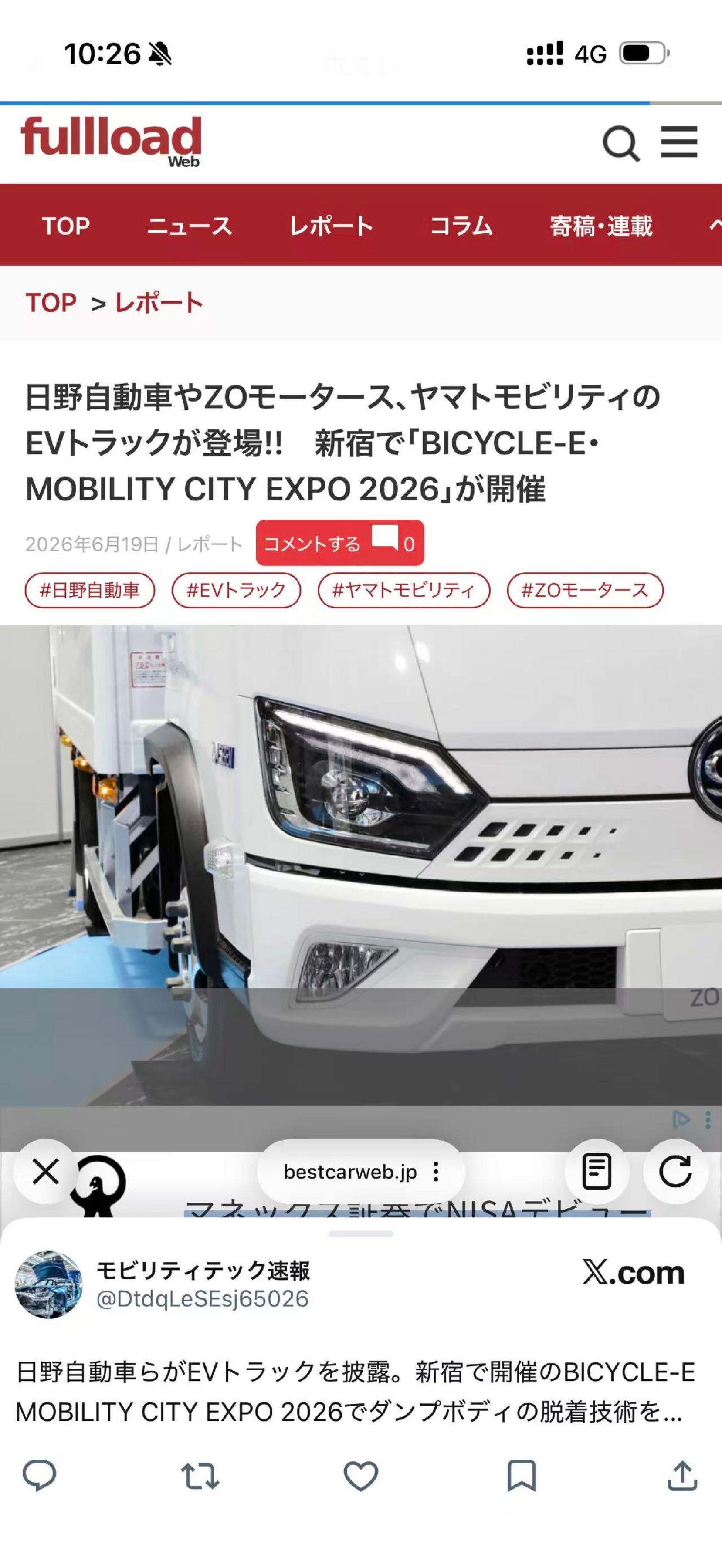 投稿の添付画像