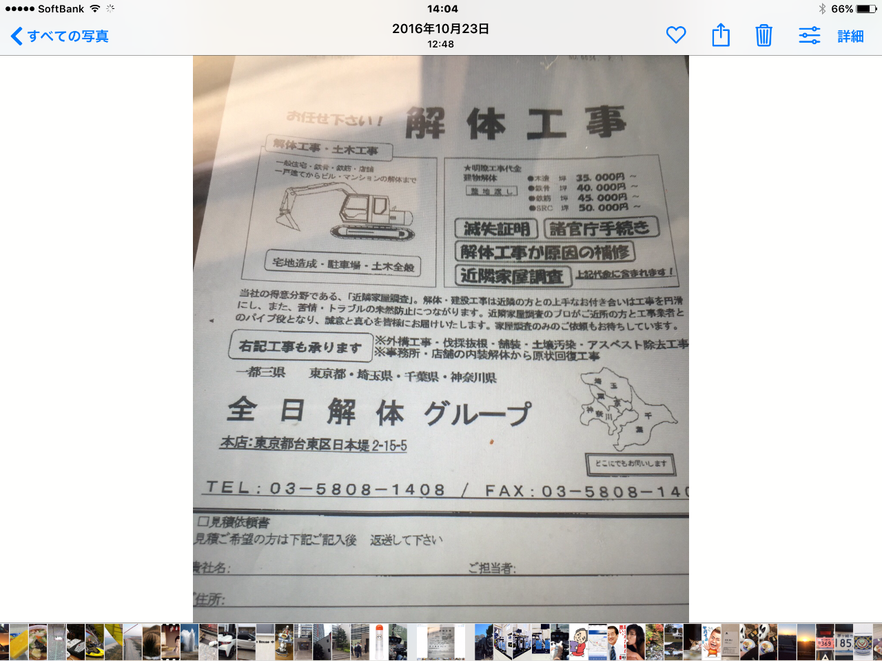 投稿の添付画像