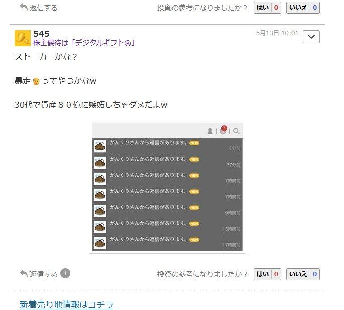 投稿の添付画像