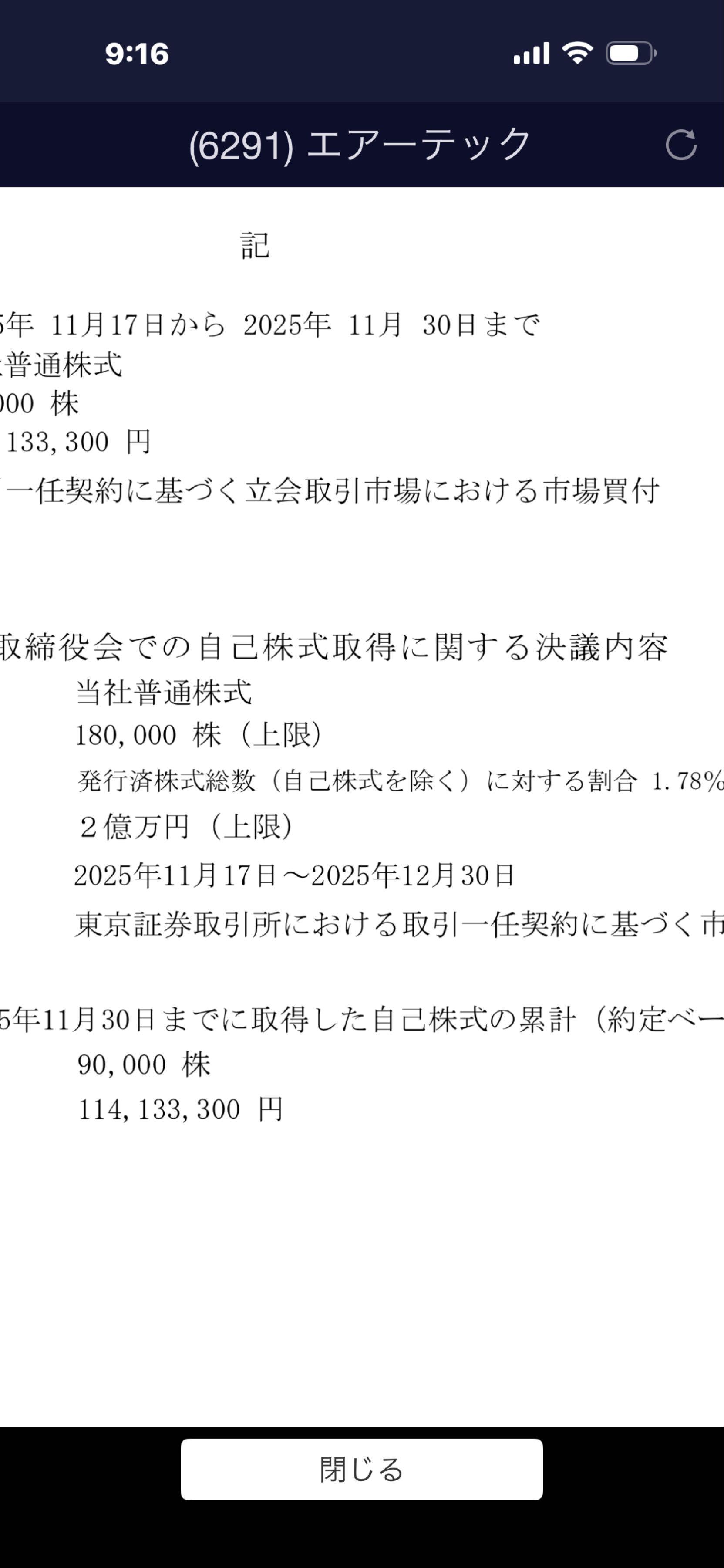 投稿の添付画像