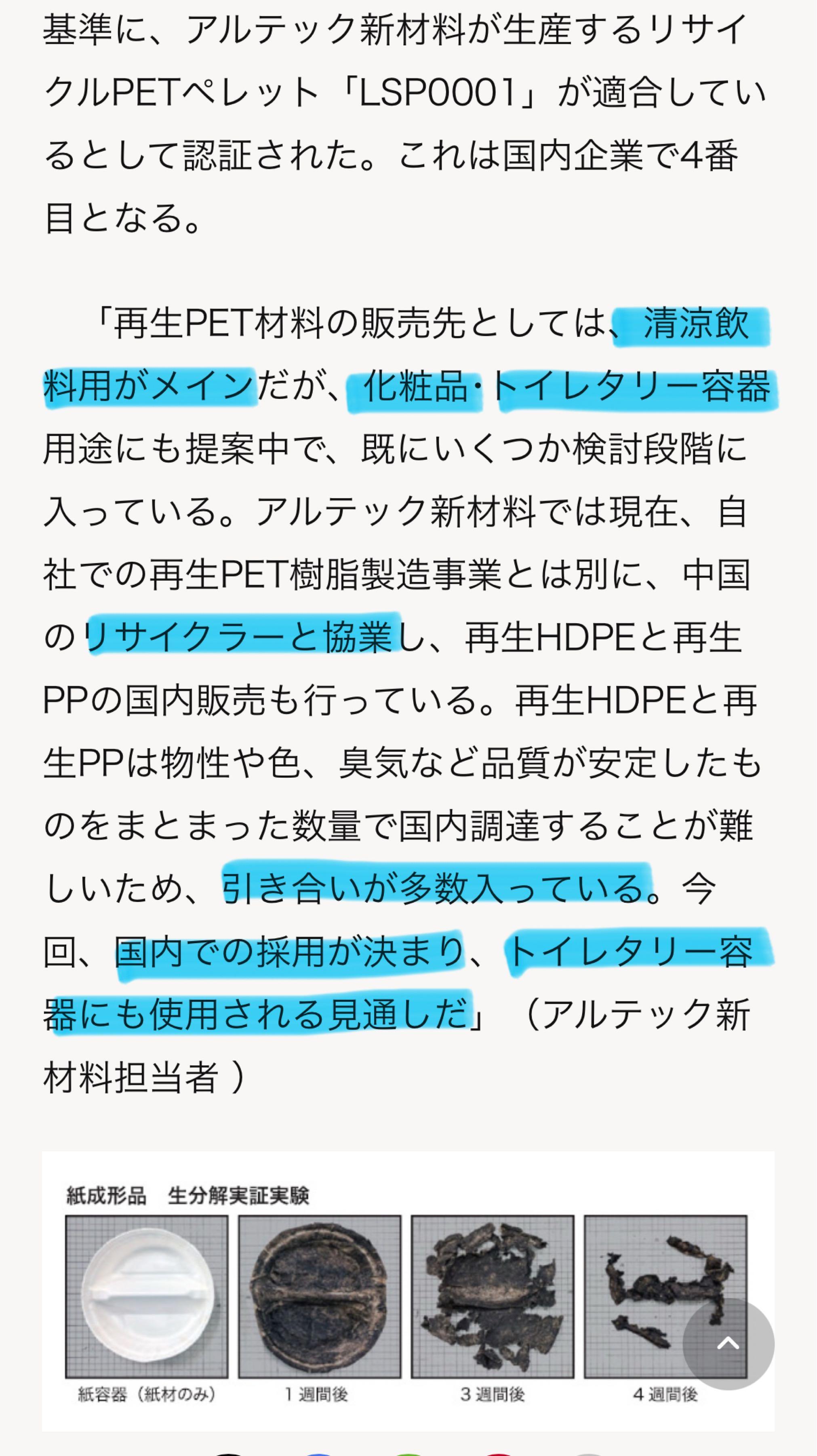 投稿の添付画像