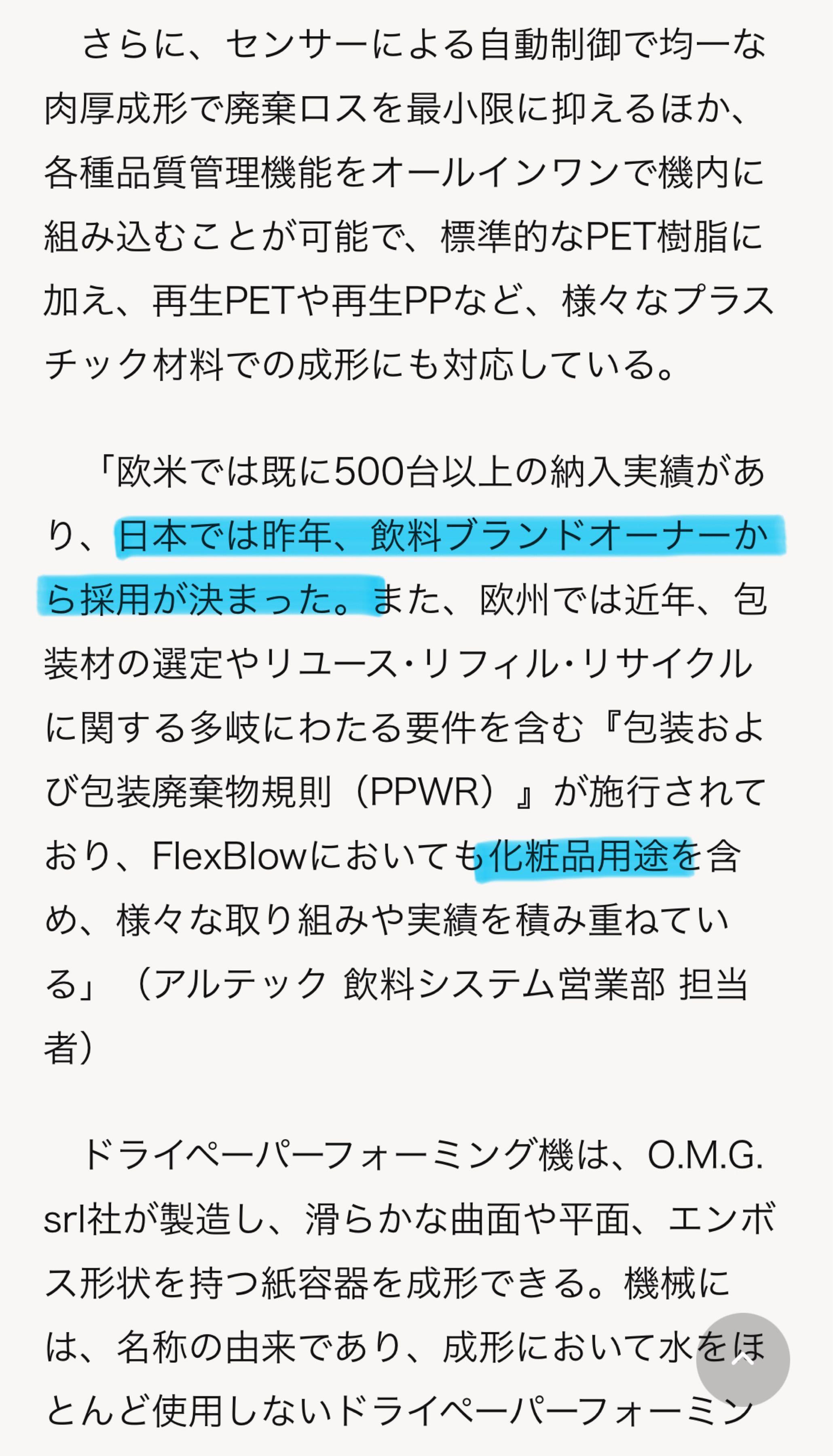 投稿の添付画像