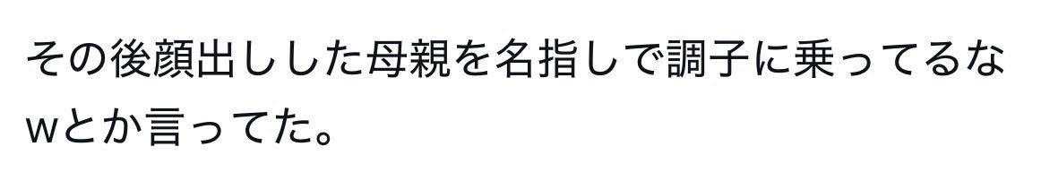 投稿の添付画像
