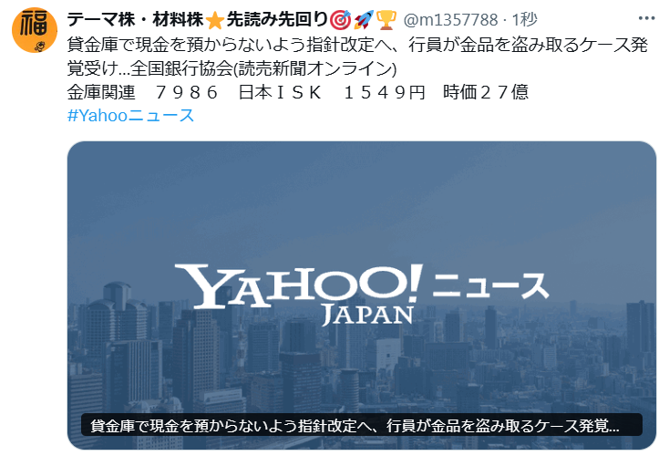 投稿の添付画像