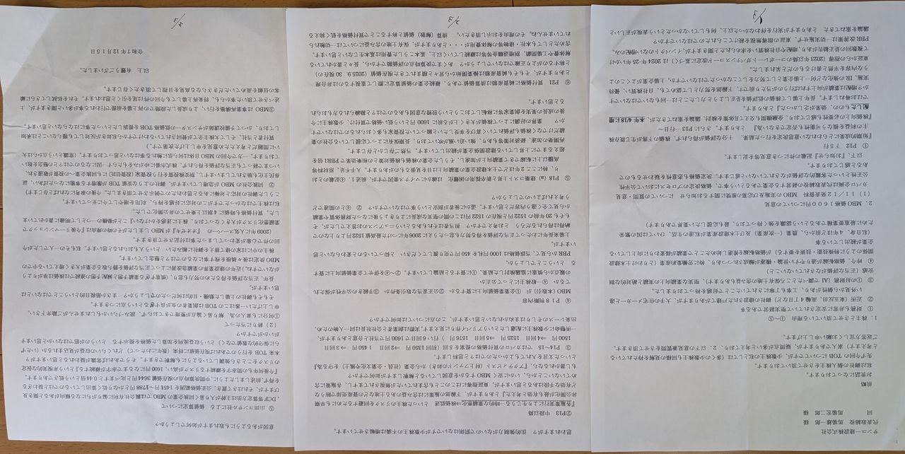 投稿の添付画像