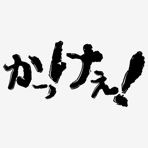 投稿の添付画像