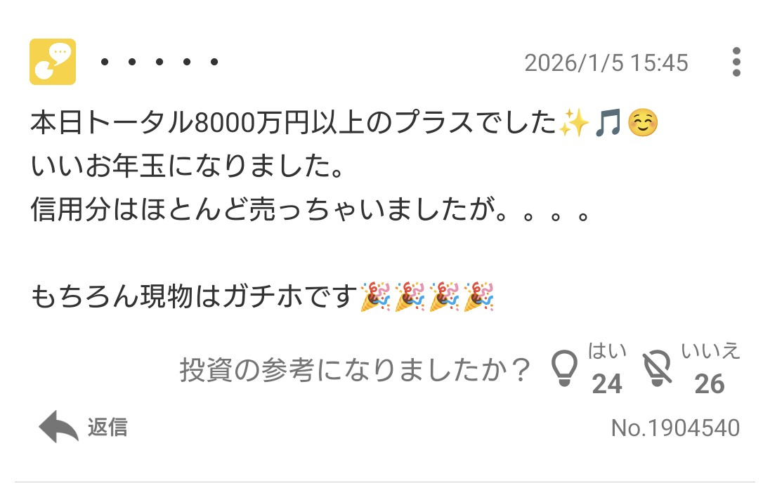 投稿の添付画像