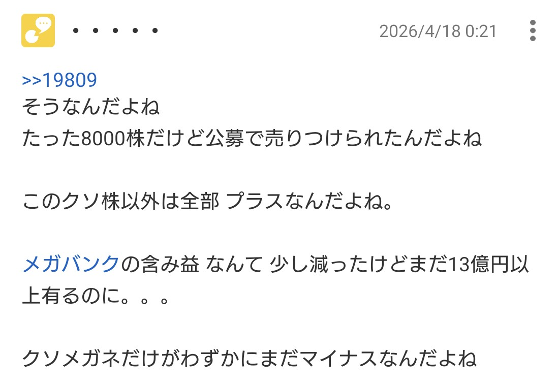 投稿の添付画像