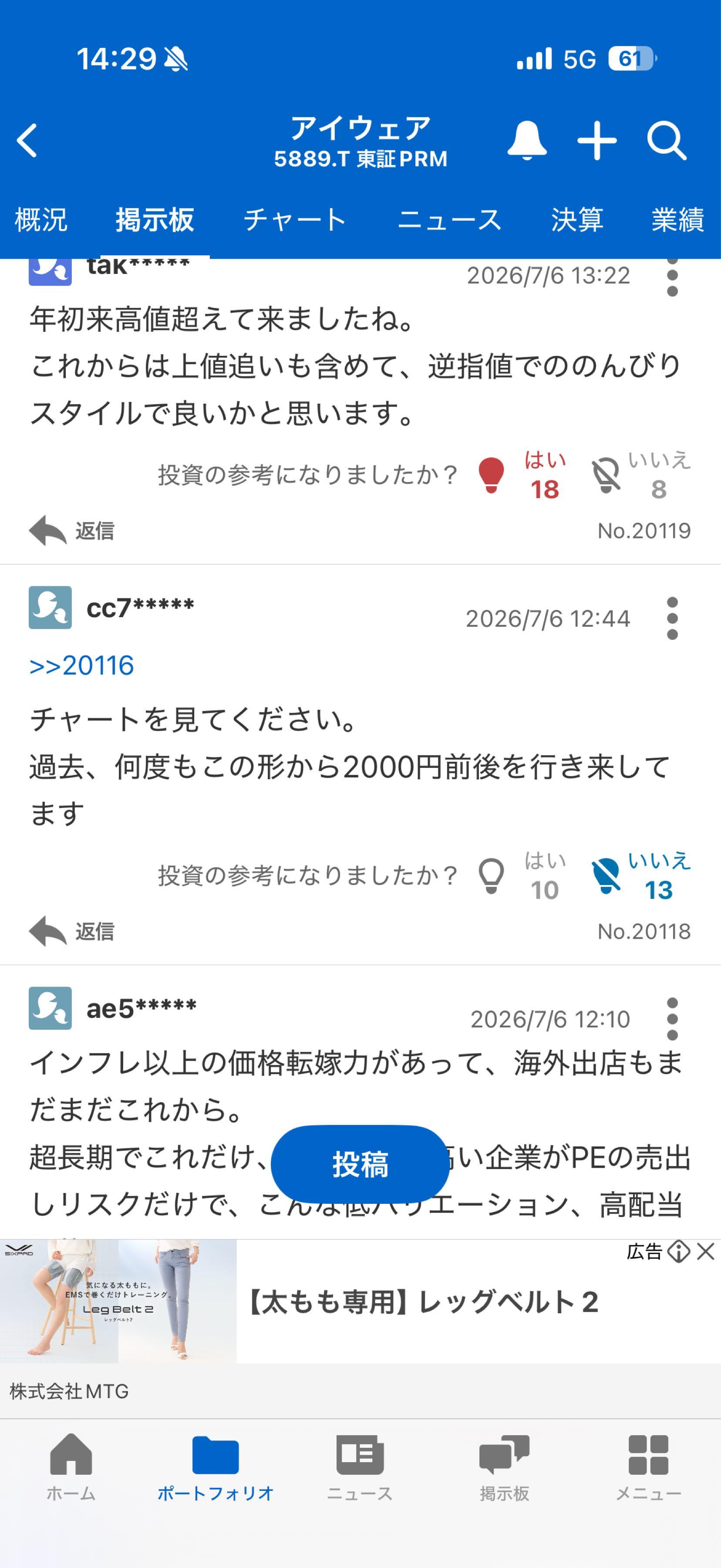 投稿の添付画像
