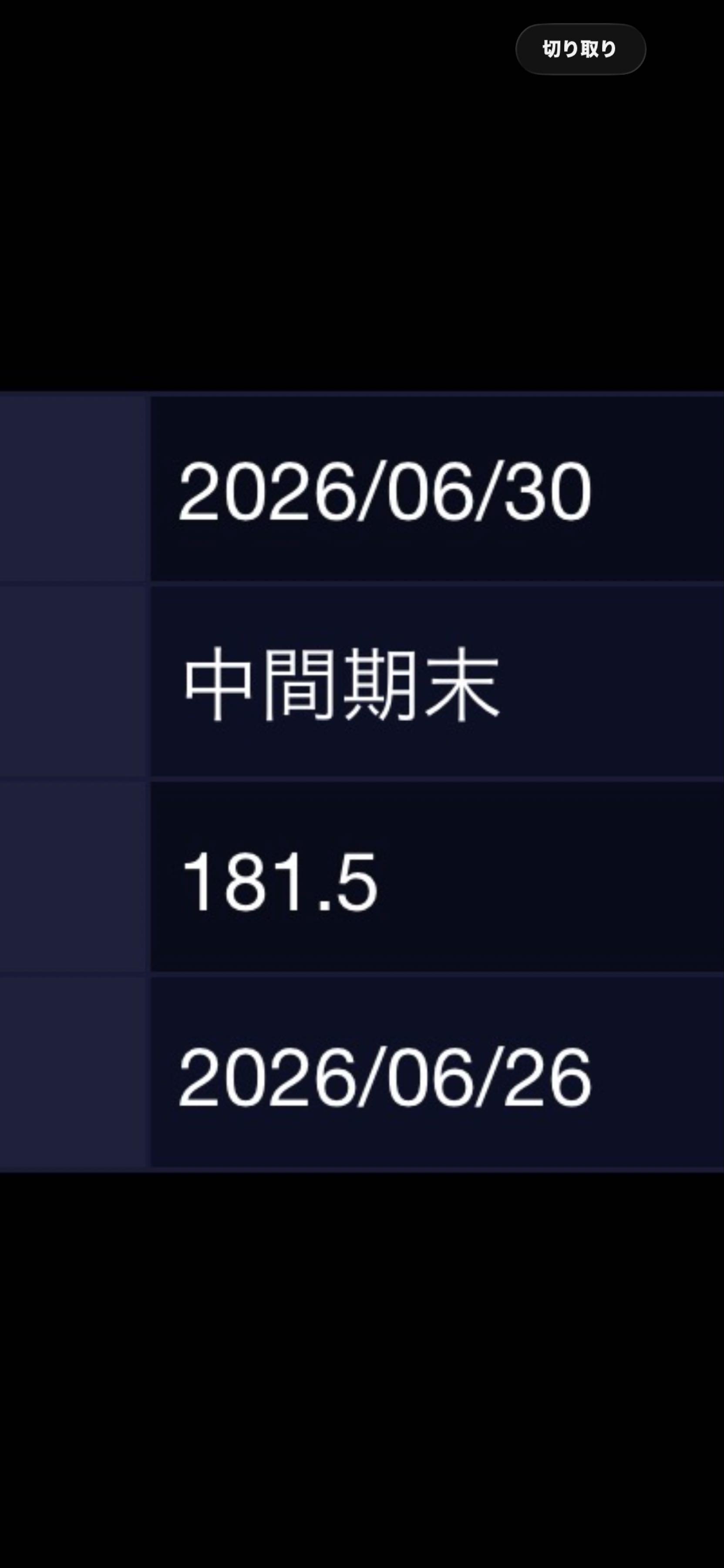 投稿の添付画像