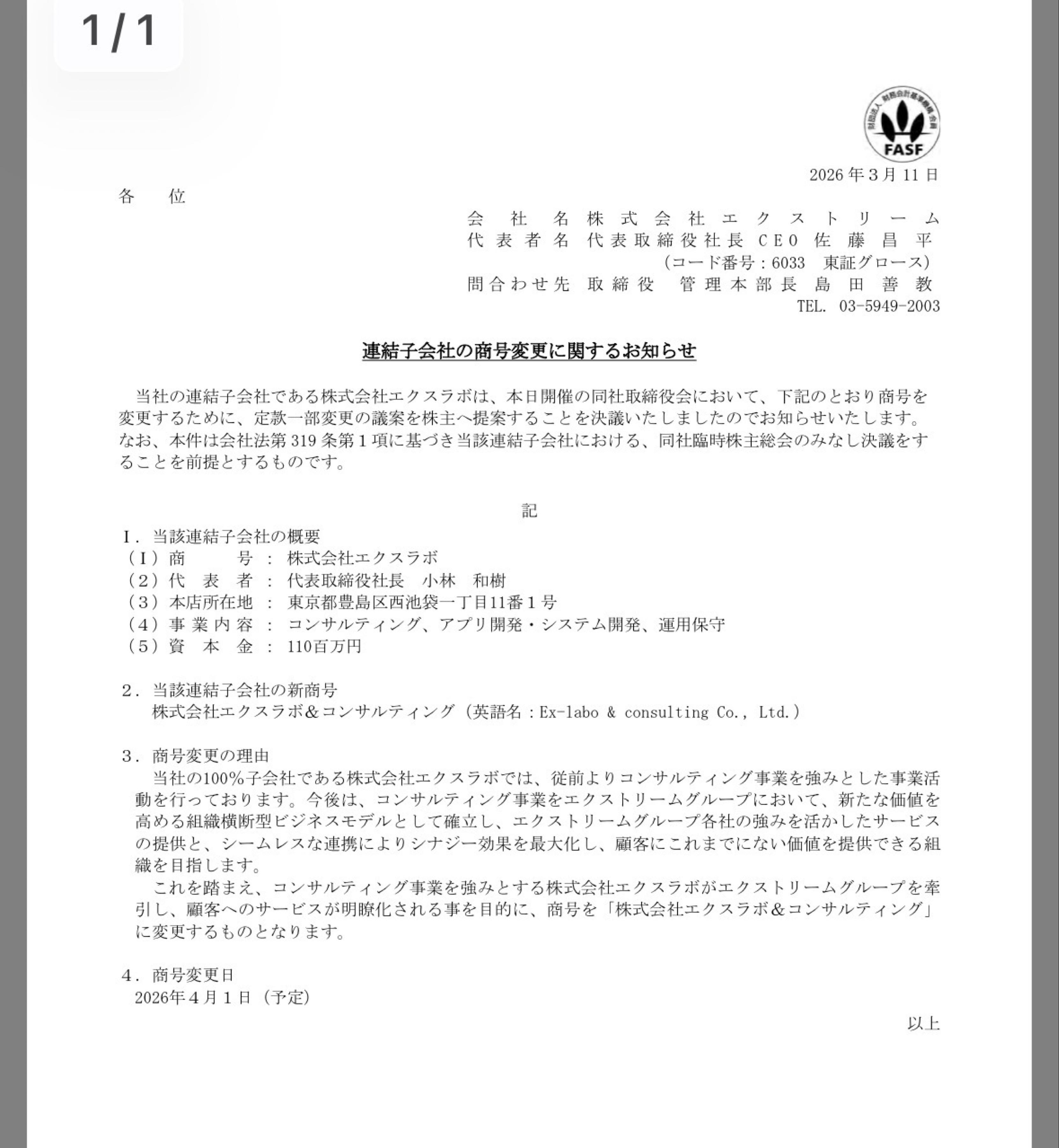 投稿の添付画像