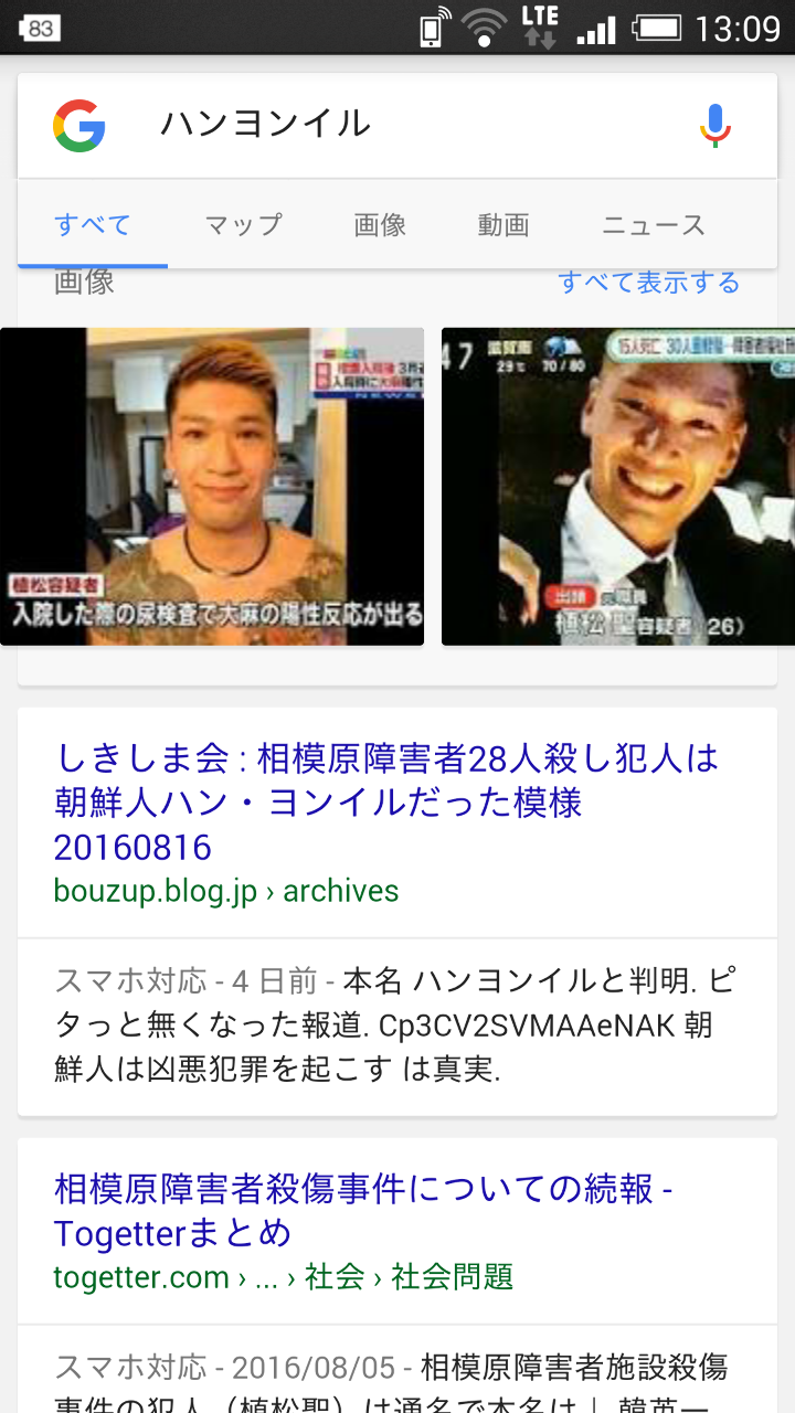 No 46473 相模原障害者28人殺しの犯人は 勝ち組kacの株の馴れ合い乙