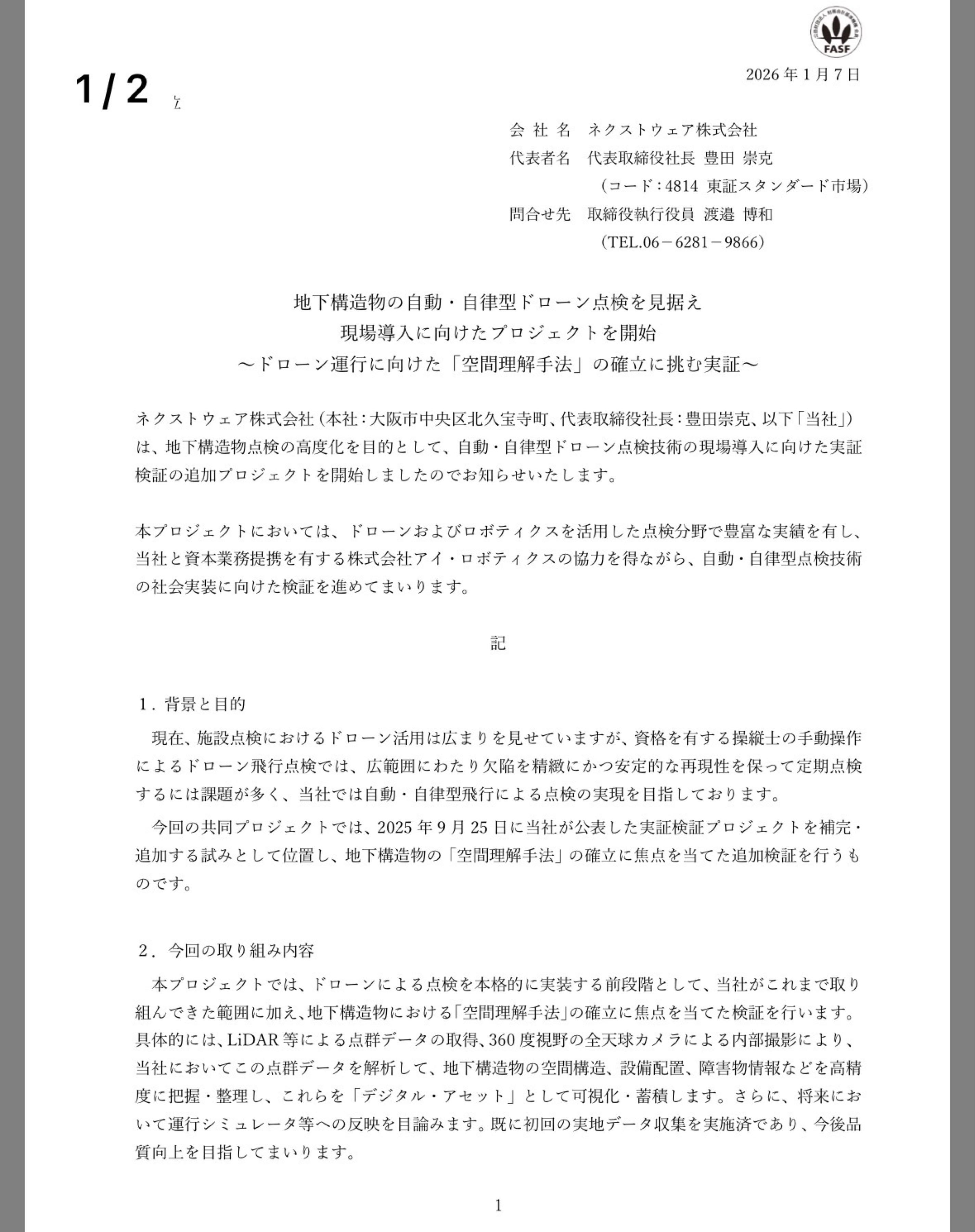 投稿の添付画像