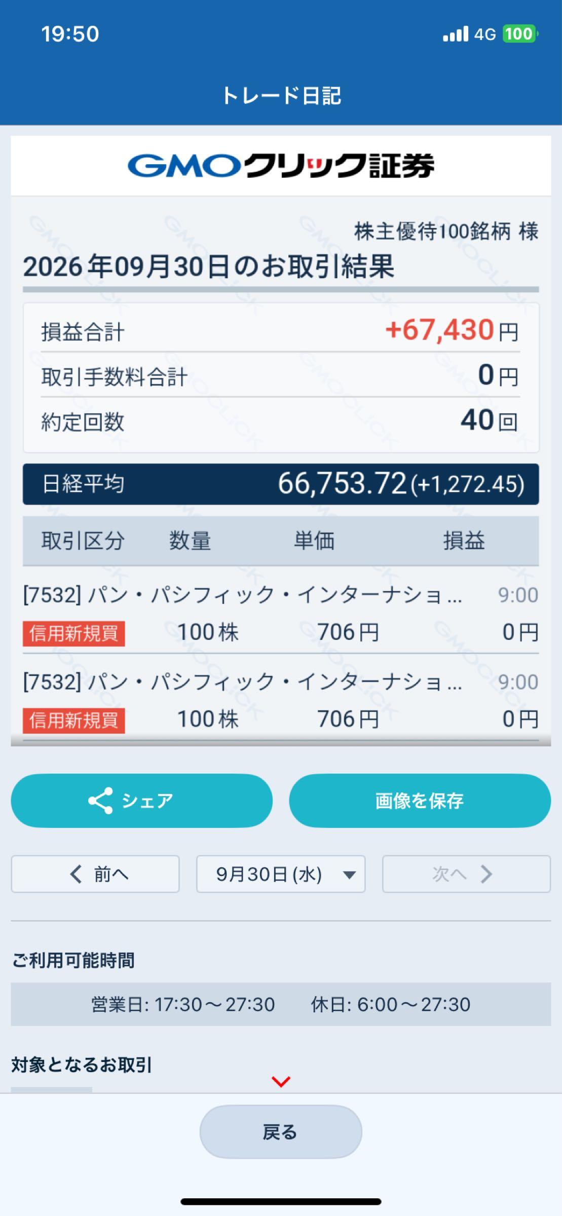 パン パシフィック 株価 掲示板