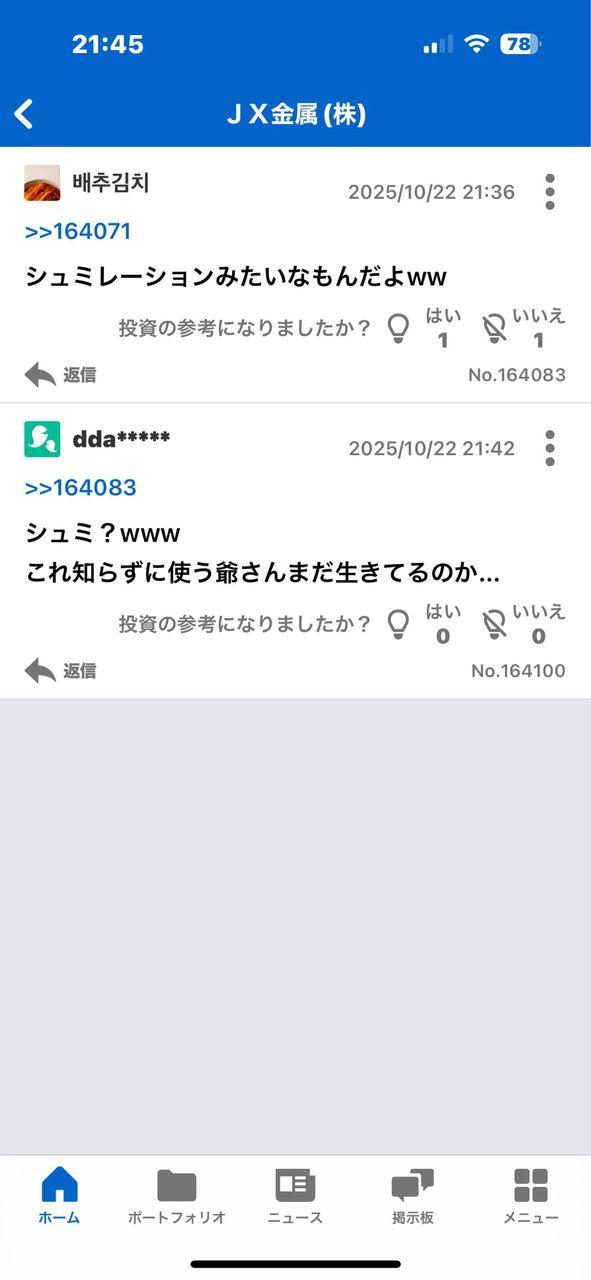 投稿の添付画像