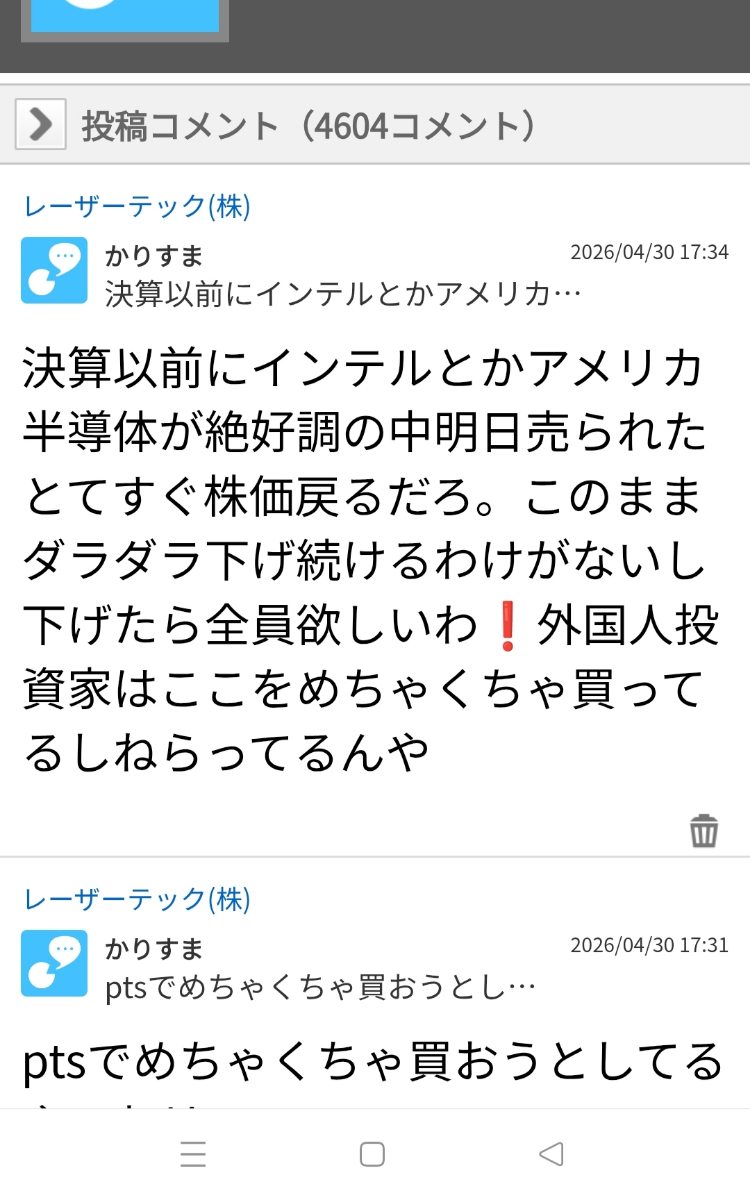 投稿の添付画像