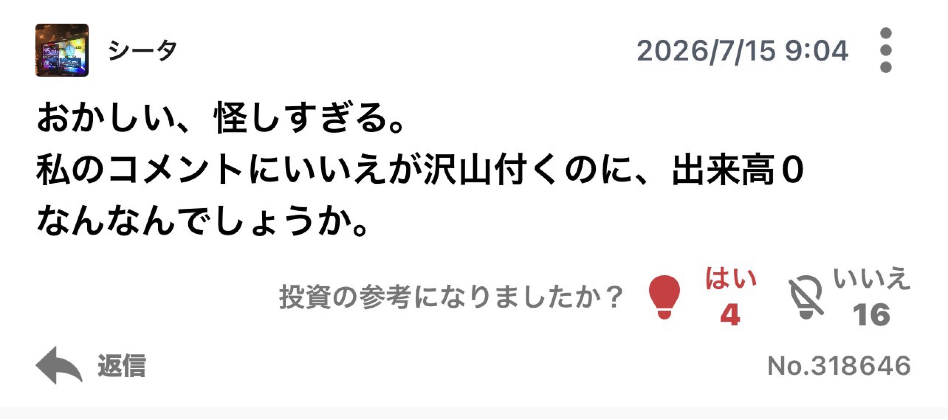 投稿の添付画像