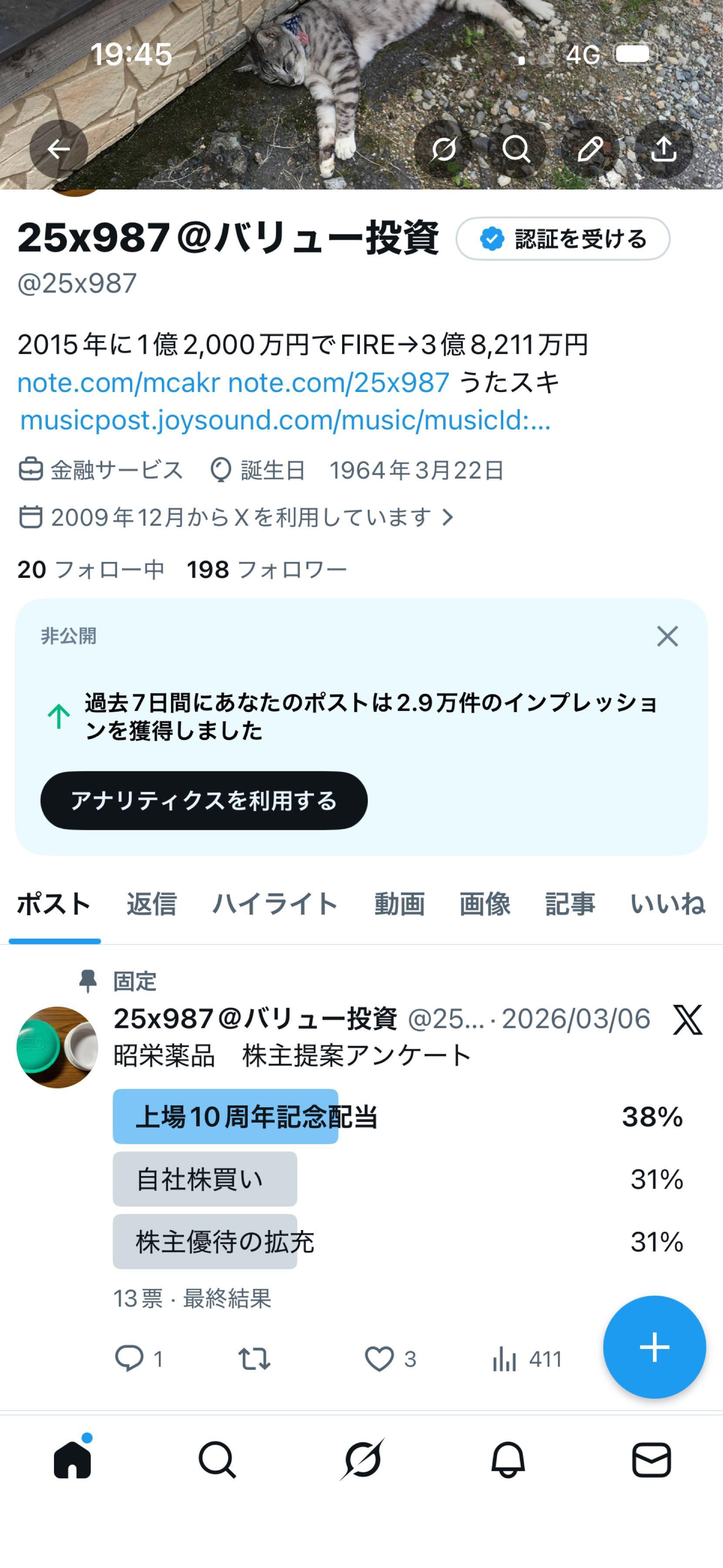 投稿の添付画像