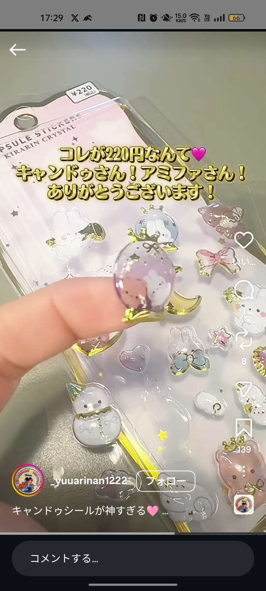 投稿の添付画像