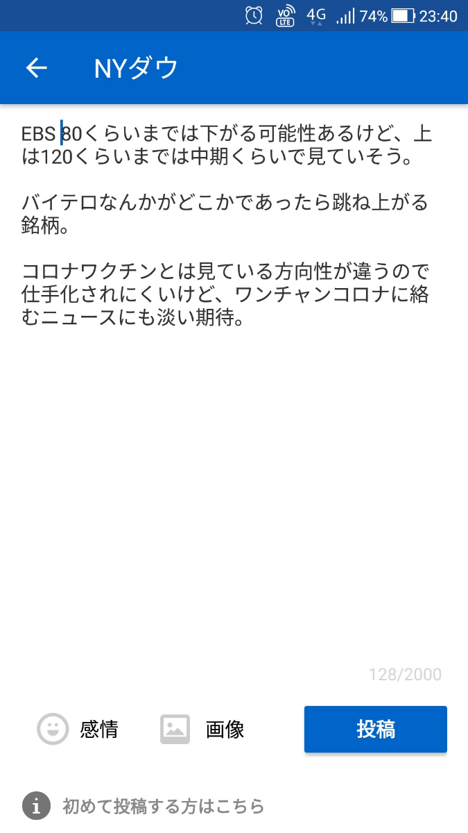 投稿の添付画像