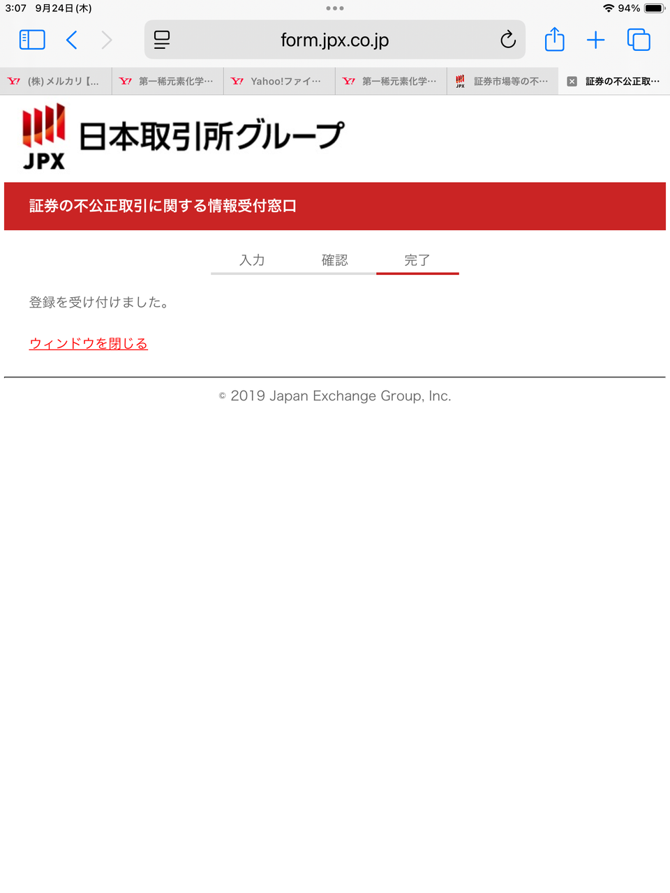 メルカリ 株価 掲示板
