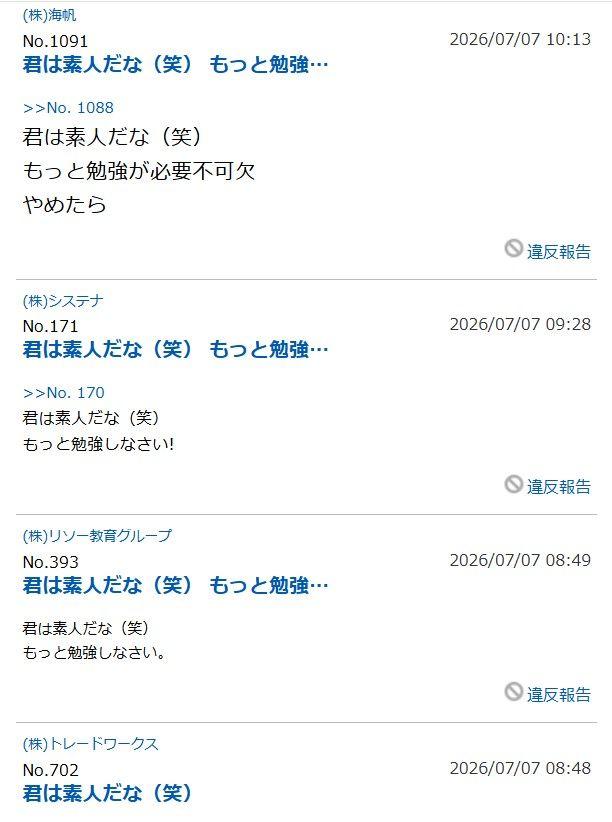 投稿の添付画像