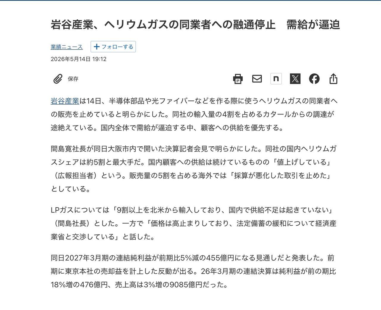 投稿の添付画像