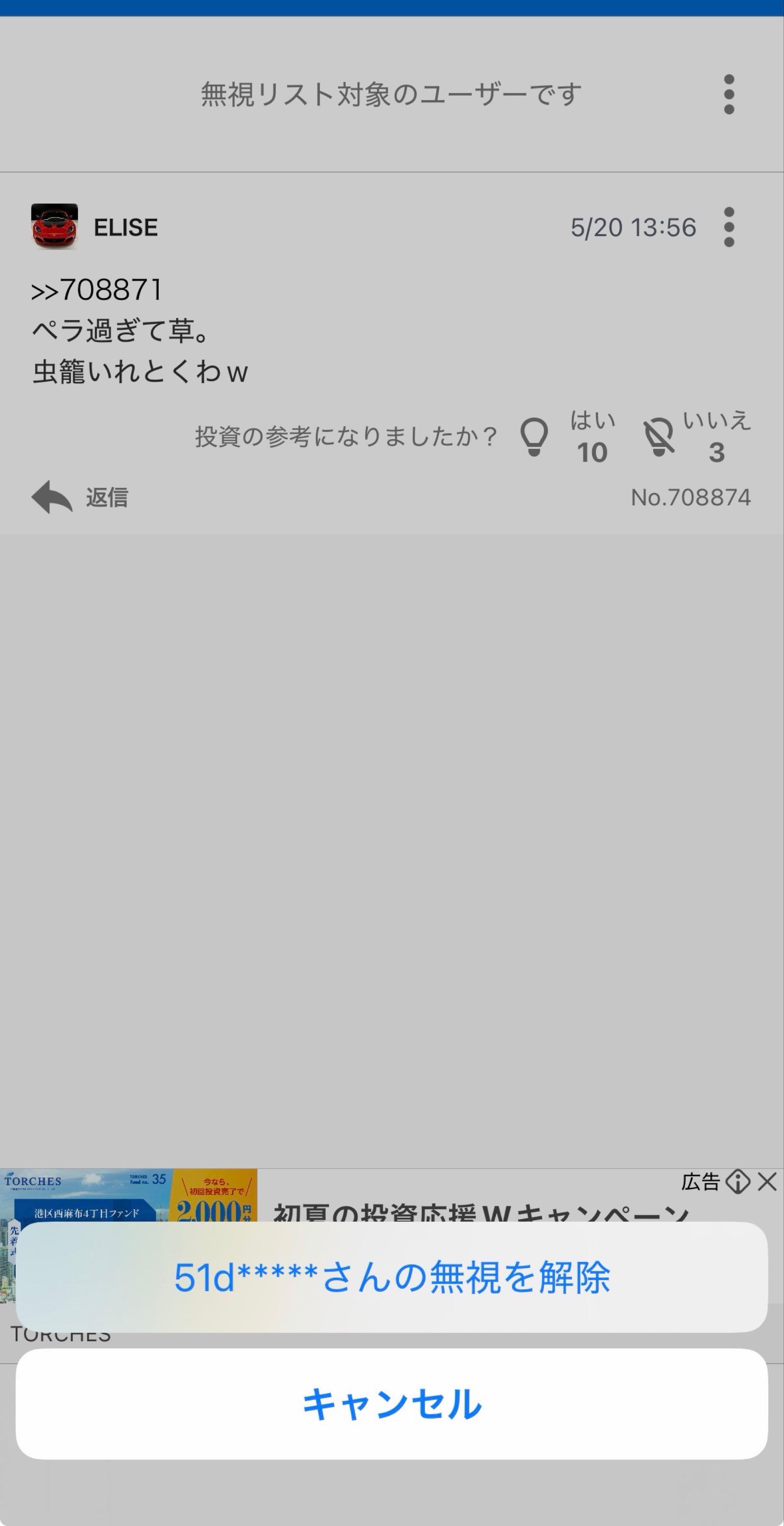 投稿の添付画像