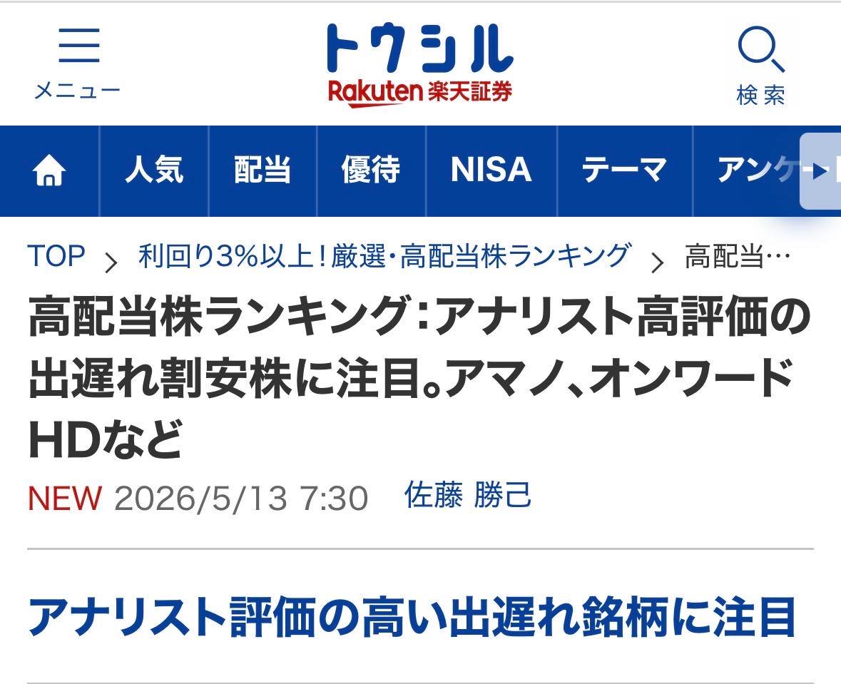 投稿の添付画像