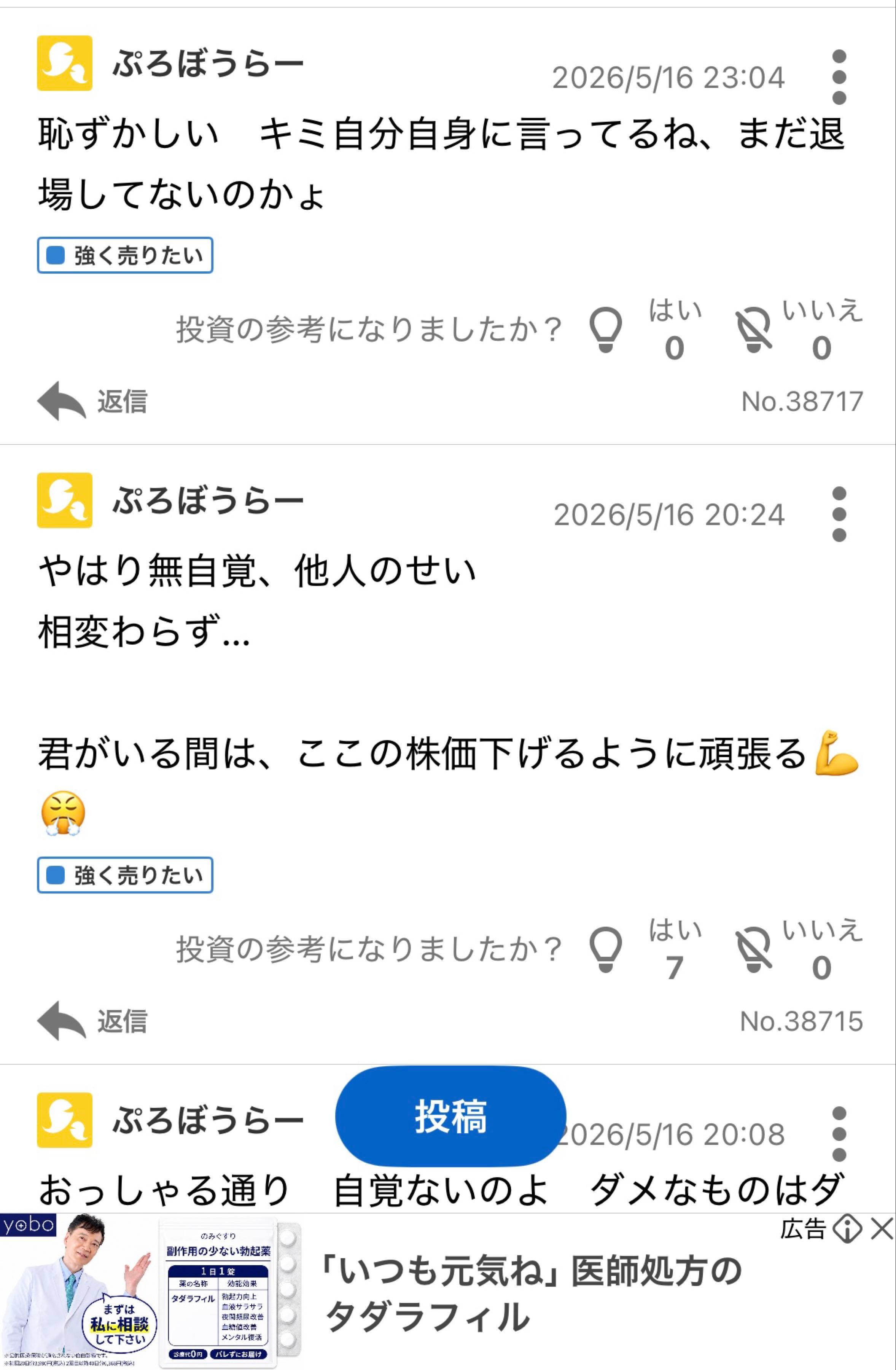 投稿の添付画像
