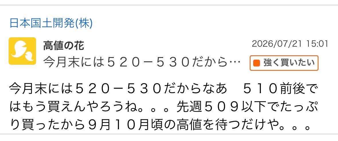 投稿の添付画像
